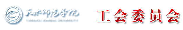 工会